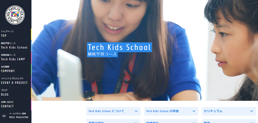 Tech Kids School 大阪梅田校